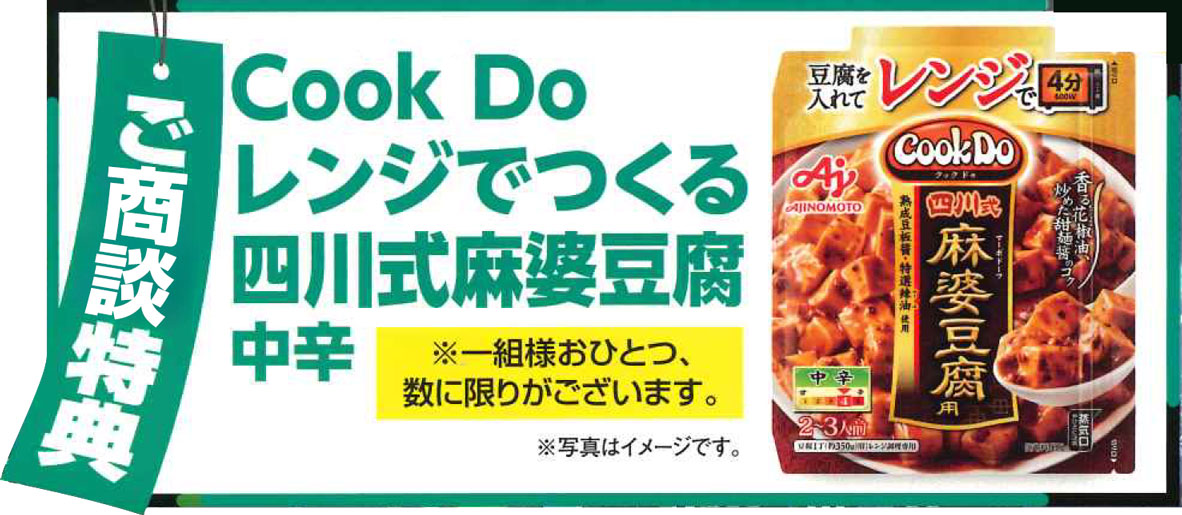 イベントチラシ